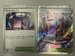 バトルコロシアム　SR他