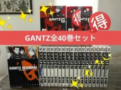 GANTZ 全巻＋③巻【✨良品✨美梱包✨】セット