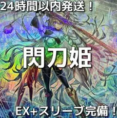 【24時間以内発送】遊戯王　閃刀姫　大会構築デッキ