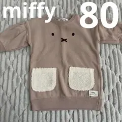 m*.様 【miffy】 トレーナー 裏起毛 もこもこ ミッフィー ブラウン80