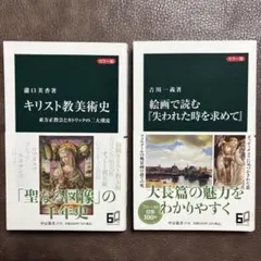 西風様 おまとめ商品 宗教図像学入門 キリスト教美術史 絵画で読む『失われた時を