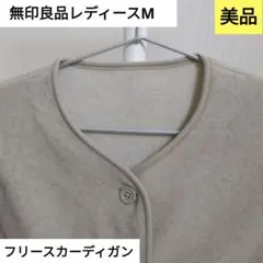 フリースカーディガン カーディガン