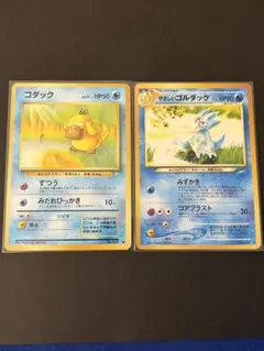 旧裏 やさしいゴルダック 4枚 良品~美品 - メルカリ