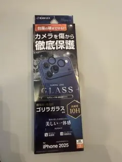ラスタバナナ iPhone 17 Pro Max カメラレンズ保護ガラス