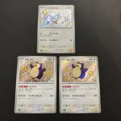 2026年最新】カビゴン色違いの人気アイテム - メルカリ