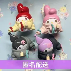 【9月まで販売】おきがえちゅう マイメロディ クロミ メロクロ フィギュア