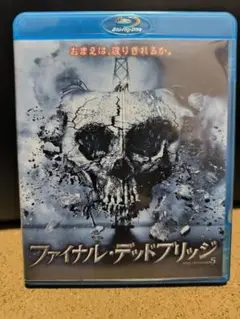 ファイナル・デッドブリッジ Blu-ray&DVDセット('11米)