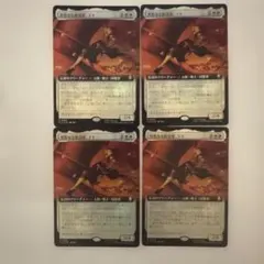 勇敢なる救出者、スキ ボーダーレス　foil 4枚セット