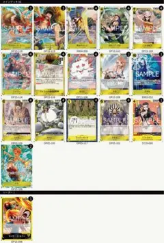 【フラシ連覇構築】空島ルフィデッキ OP-15 一部パラレル