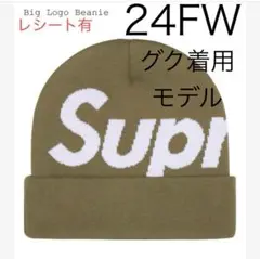 24FW supreme Big Logo Beanie Light Olive