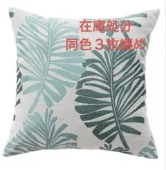 在庫処分 クッションカバー3枚纏め販売のサムネイル