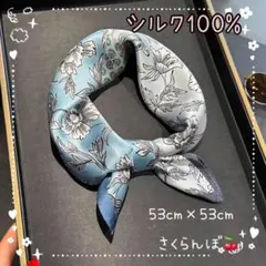 【新品】ブルー　青　花柄　シルク100% スカーフ　レディース　女性