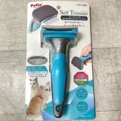 新品 ペティオ セルフトリマー 抜け毛が取れるブラシ ペット ブラシ 犬猫用