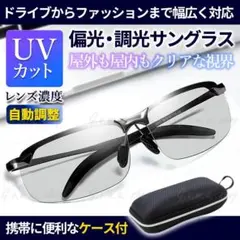 偏光 サングラス ケース付き 変色 調光 ドライブ 釣り スポーツ UVカットのサムネイル