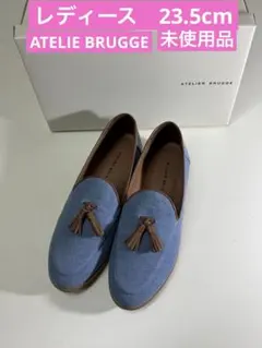 ATELIE BRUGGE レディース　ローファー　未使用品のサムネイル