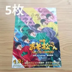 Aぇ! group フライヤー 各種 2025年最新】aぇ フライヤーの人気アイテム - メルカリ