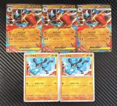 メガルカリオex 進化ライン　はどうつき　メガブレイブ　5枚セット　M2a