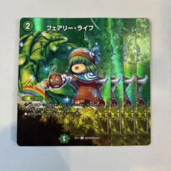 173605 フェアリーライフ