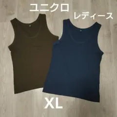 UNIQLO レディース XL【タンクトップ】2点 ブラウン ブルーグレー リブのサムネイル