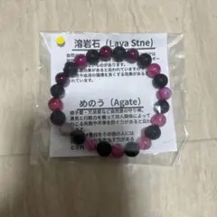 富士山溶岩プレスレット8mm 日本製