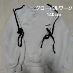 GLOBAL WORK トレーナー ホワイト 140cm