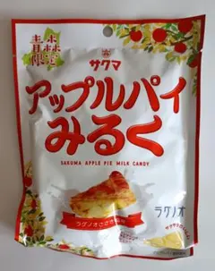 アップルパイみるく サクマのサムネイル