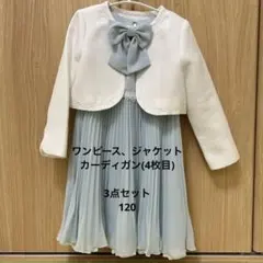 キッズ フォーマルドレス ジャケット カーディガン 3点セット 卒園式 入学式