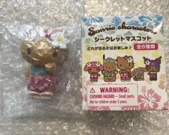 正規品　キティ　トコナツバケーション　シークレットマスコット　サンリオ