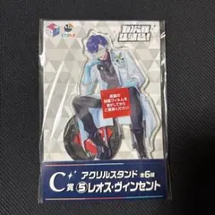【未開封】七次元生徒会 レオス アクスタ