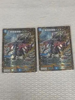2026年最新】斬隠蒼頭龍バイケンの人気アイテム - メルカリ