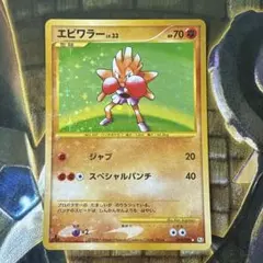 エビワラー ☆ Pt1 ギンガの覇道 096/096 - メルカリ