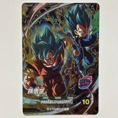 ドラゴンボールスーパーダイバーズ　SDVP-026 孫悟空のサムネイル
