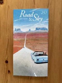 浜田省吾 ファンクラブ会報 Road & Sky 257号のサムネイル