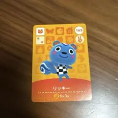 あつ森　amiiboカード　リッキー
