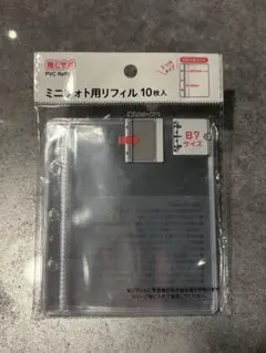 ミニフォト用リフィル 10枚入 B7サイズ