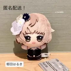 新品　アイドルマスター シャイニーカラーズ ちびぐるみ 郁田はるき 斑鳩ルカ 新品 アイドルマスター シャイニーカラーズ ちびぐるみ 郁田