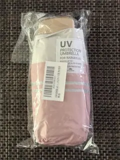 雨晴れ兼用　超軽量UV日傘　新品未開封