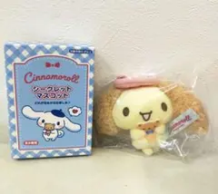 サンリオ　シナモロール　くまさんといっしょ　シフォン　シークレットマスコット