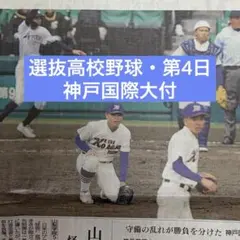 2026年最新】大垣日大の人気アイテム - メルカリ