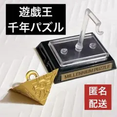 2026年最新】千年パズルの人気アイテム - メルカリ