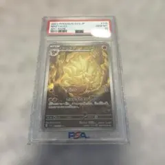 PSA10】キュウコン AR - メルカリ