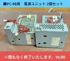 2026年最新】電源ユニット ジャンクの人気アイテム - メルカリ