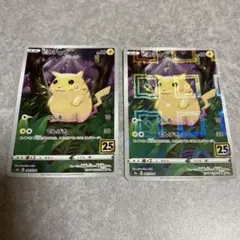 ポケカ ピカチュウ 25th まとめ売り - メルカリ