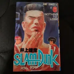 初版チラシ付】スラムダンク 6巻 - メルカリ