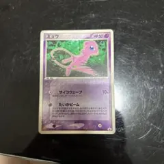 ミュウ PROMO プロモカード 085/PCG-P マクドナルド