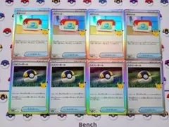 ポケモンカード ポケパッド ハイパーボール 30th CELEBRATION