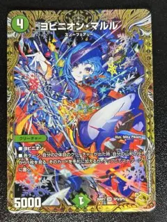 2026年最新】ヨビニオンマルルの人気アイテム - メルカリ