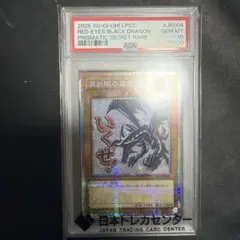 連番PSA10】究極完全態グレートモス ホーリーナイトドラゴン クオシク