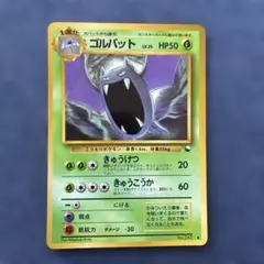 ゴルバット ○ 拡張シート第1弾(青版)3枚セット - メルカリ