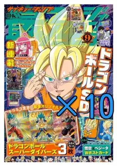 付録完備品・未開封】最強ジャンプ 2026年9月号 8冊セット | Mercari